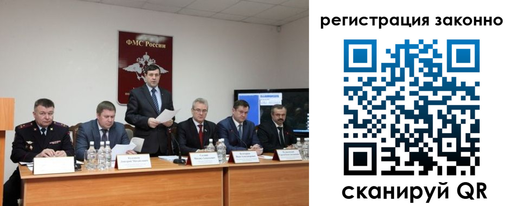 прописка от собственника в Муравленко