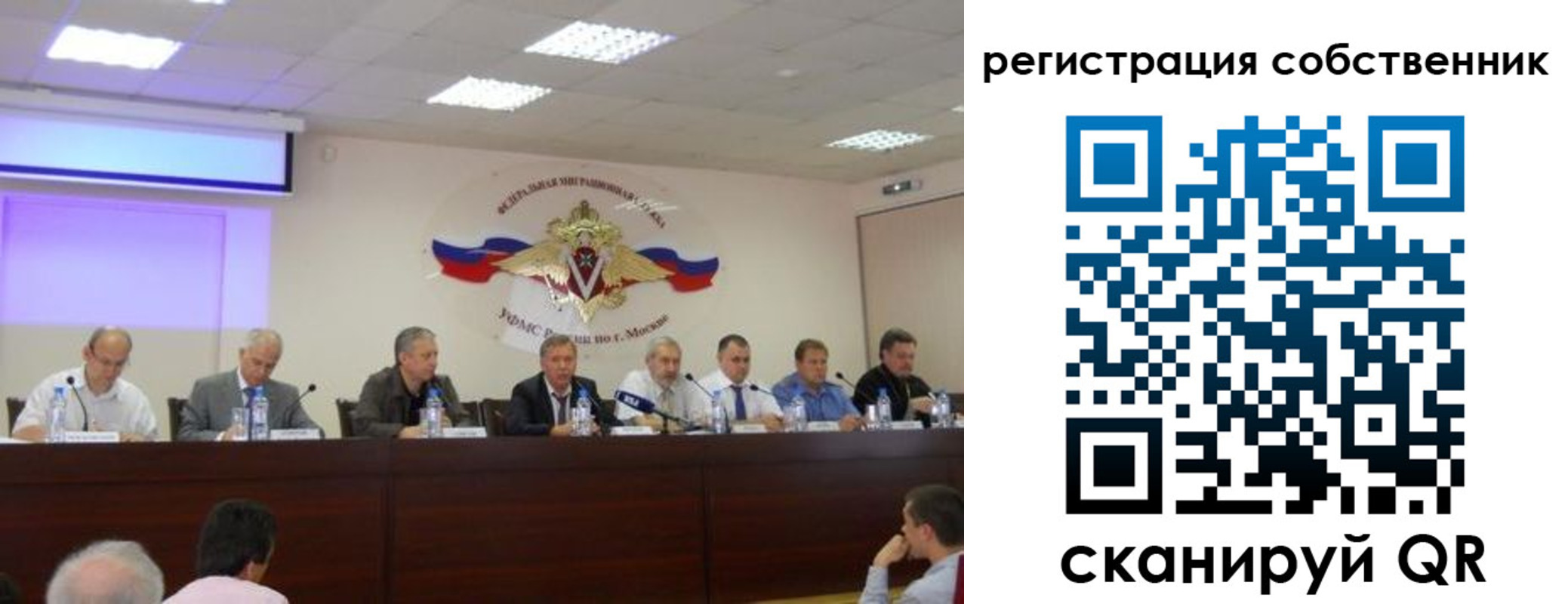 временная регистрация 2025 в Муравленко