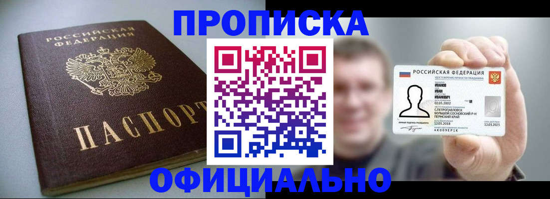найти адрес прописки в Муравленко