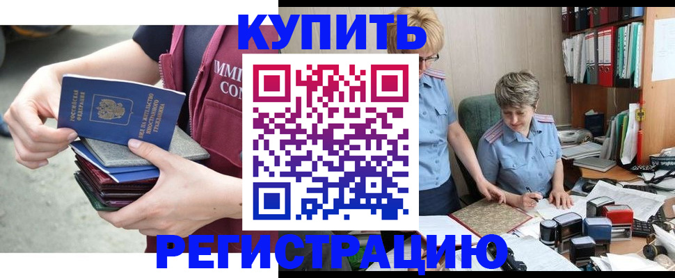 временная регистрация гарантия в Муравленко