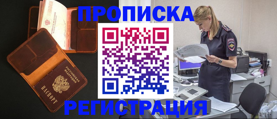 временная регистрация госуслуги в Муравленко