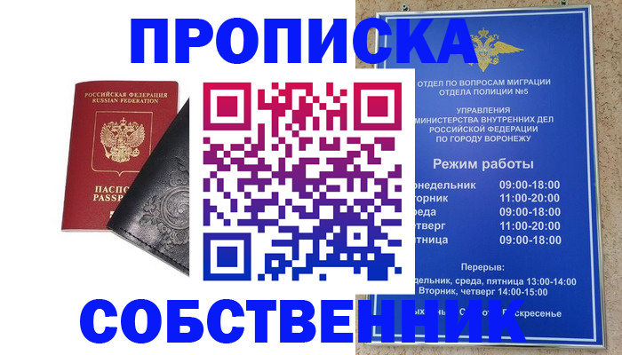 временная регистрация поиск в Муравленко