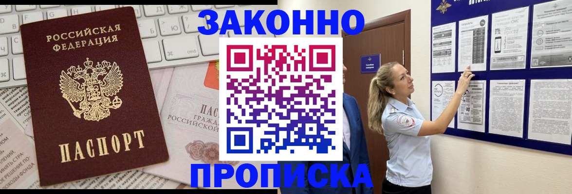 миграционный учет в Муравленко