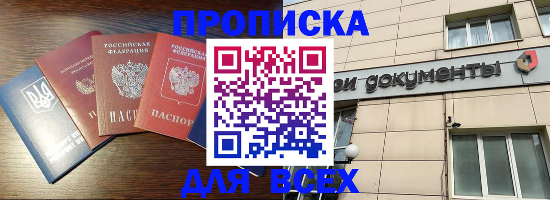миграционный учет в Муравленко