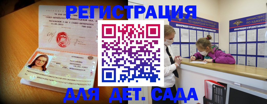 временная регистрация в Муравленко